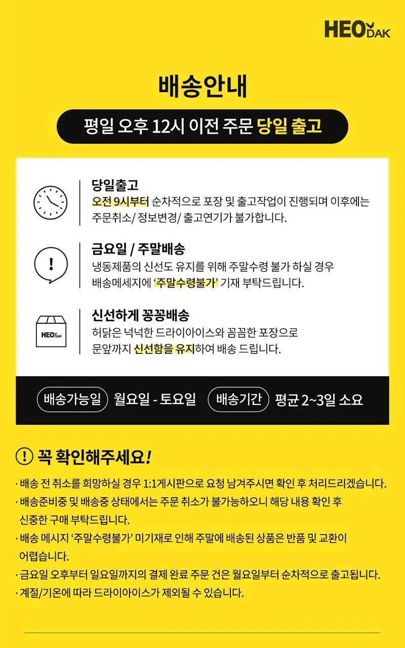 [허닭BITE] 실온 저당 프로틴칩 50g 2종 8개입 상세페이지 27